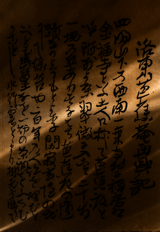 Shodo